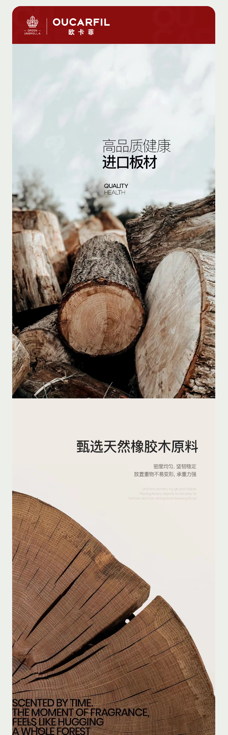 欧卡菲1.png