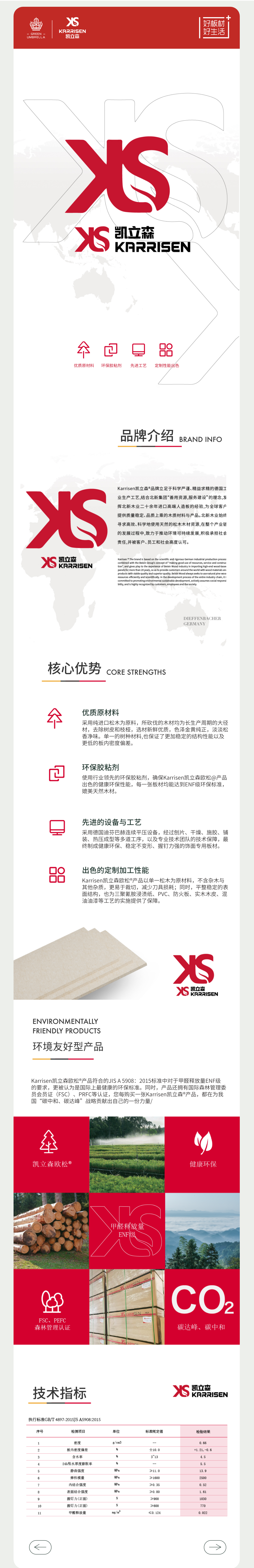 凯立森 – 3.png
